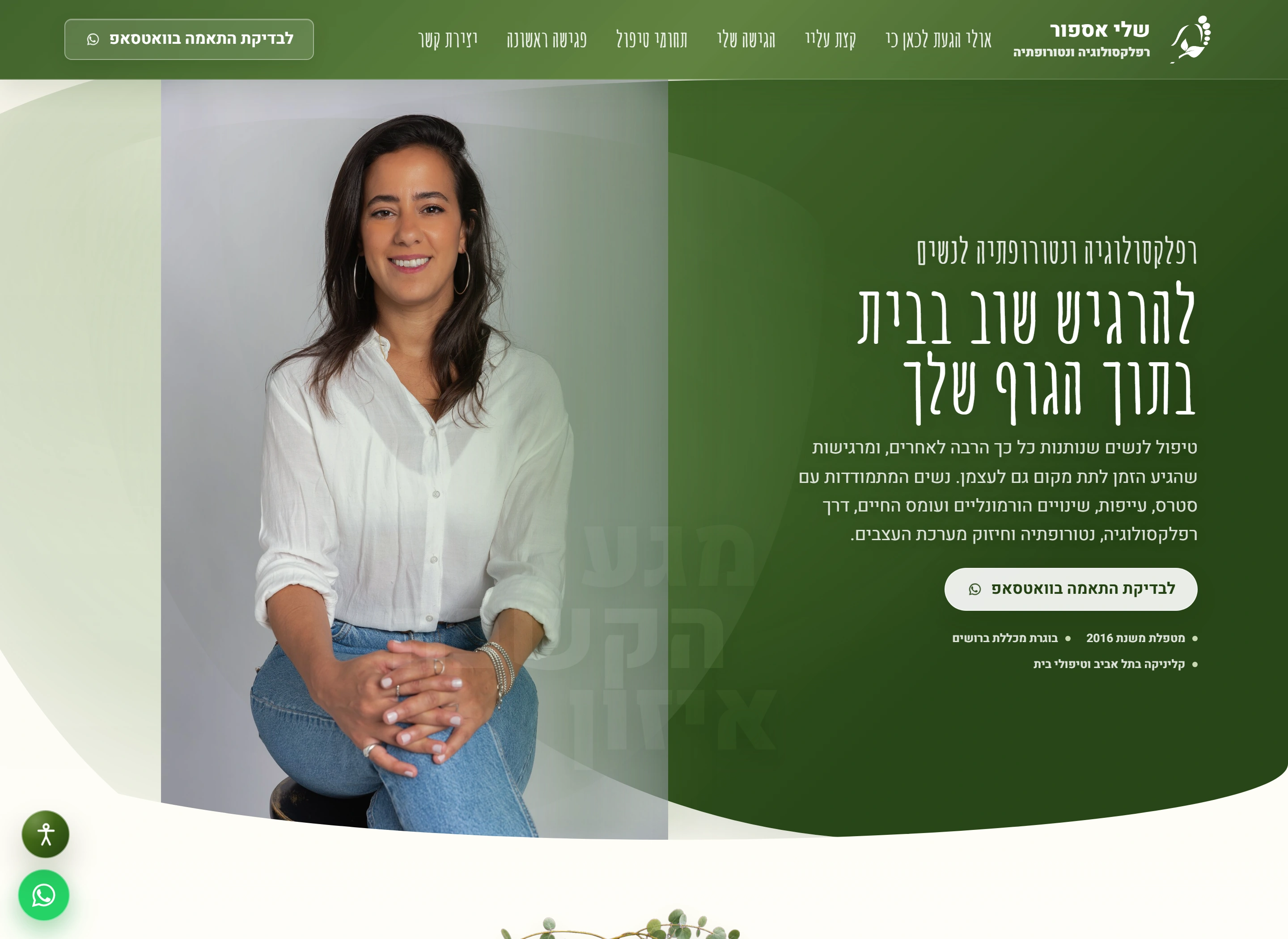 תצוגה מקדימה של אתר שלי אספור