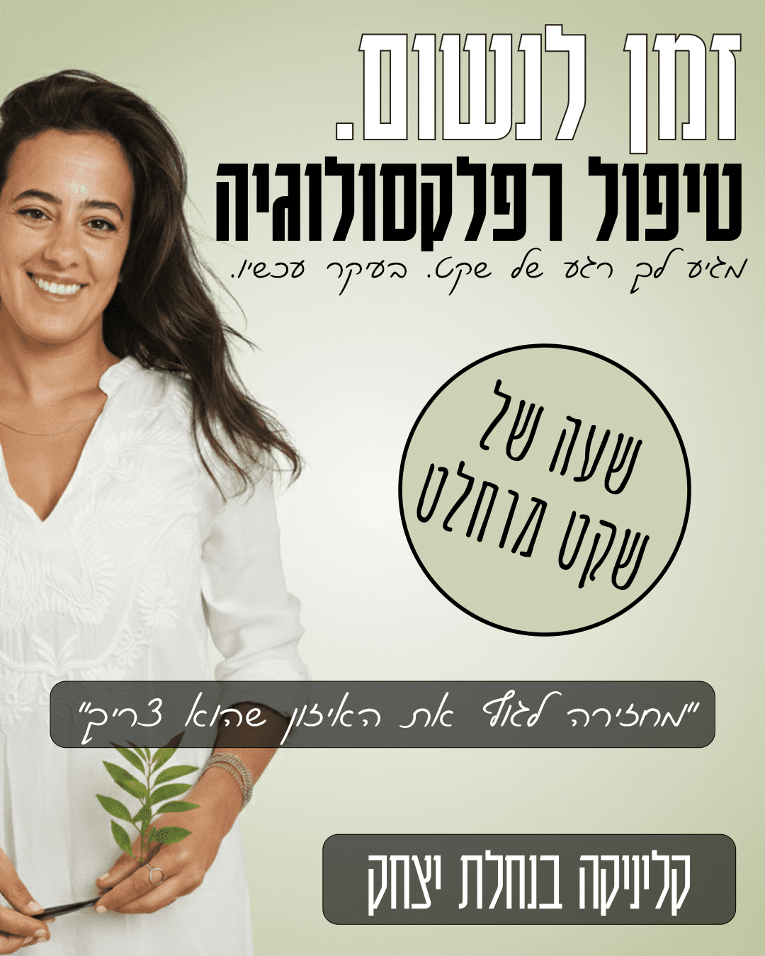 עבודת קריאייטיב H Digital