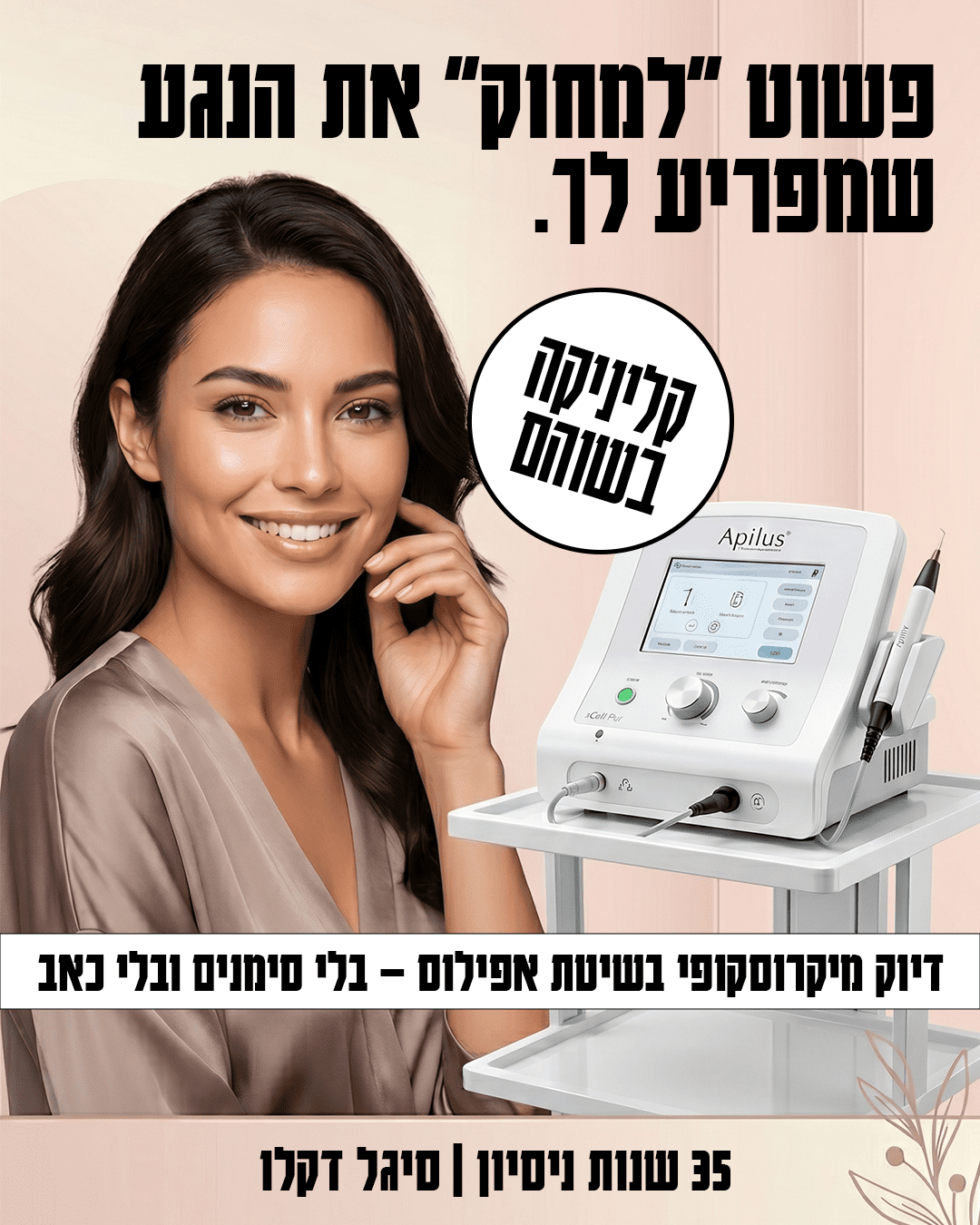 עבודת קמפיין H Digital