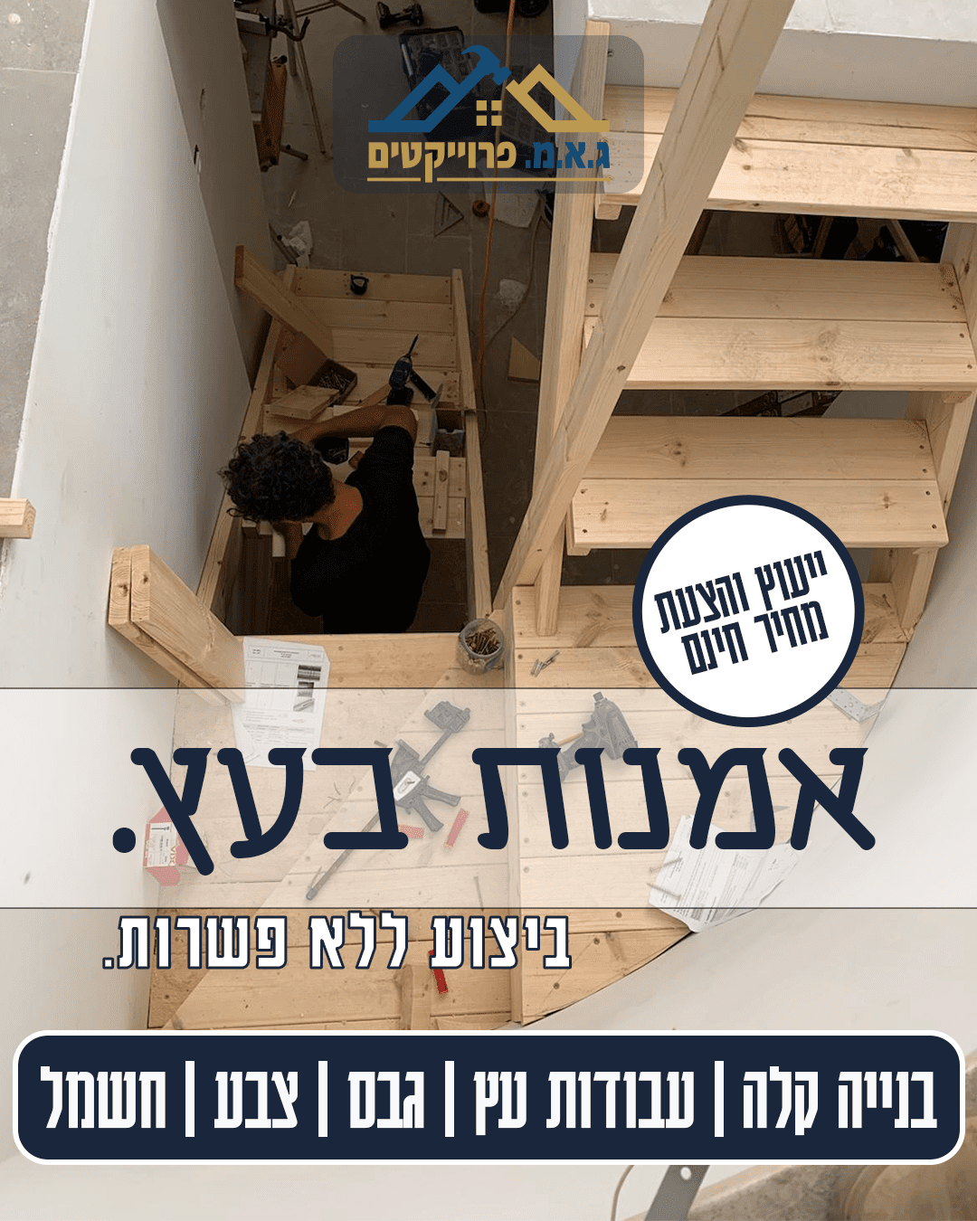 קמפיין ממומן