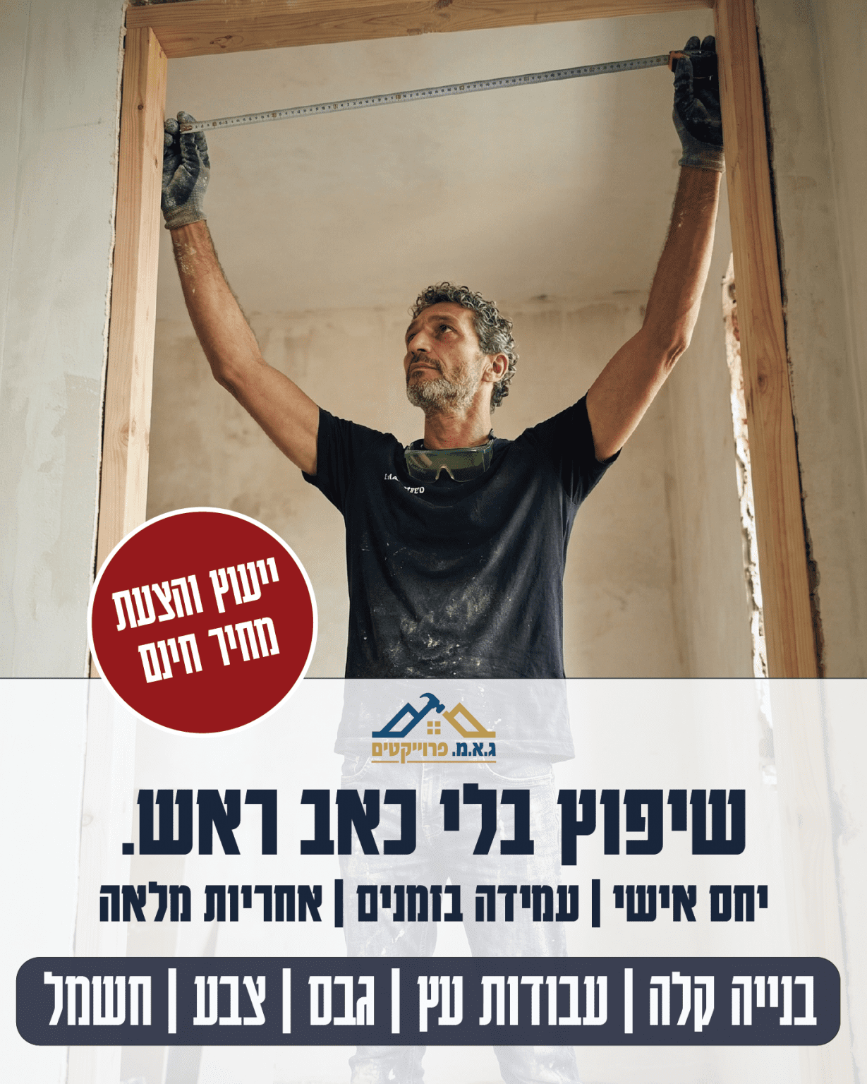 עבודת קמפיין H Digital
