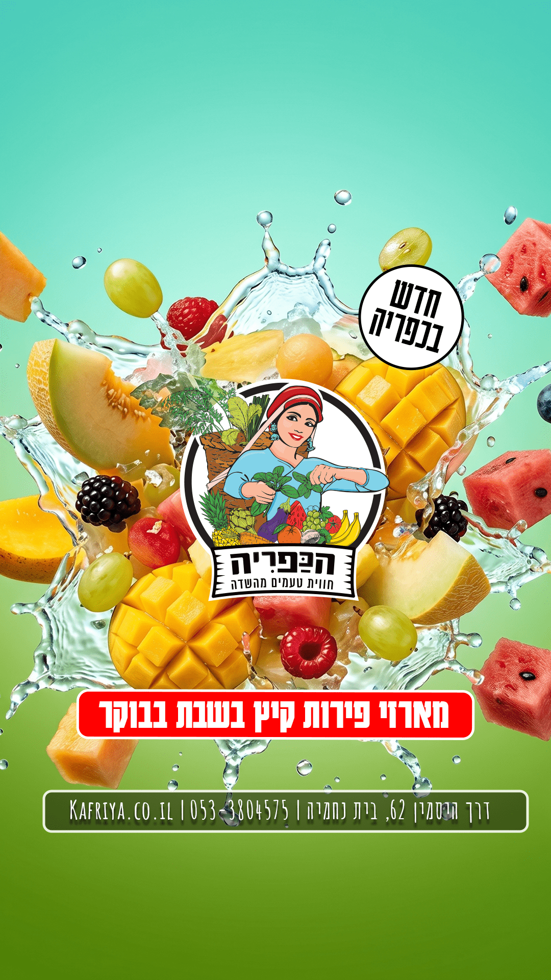עבודת סושיאל H Digital