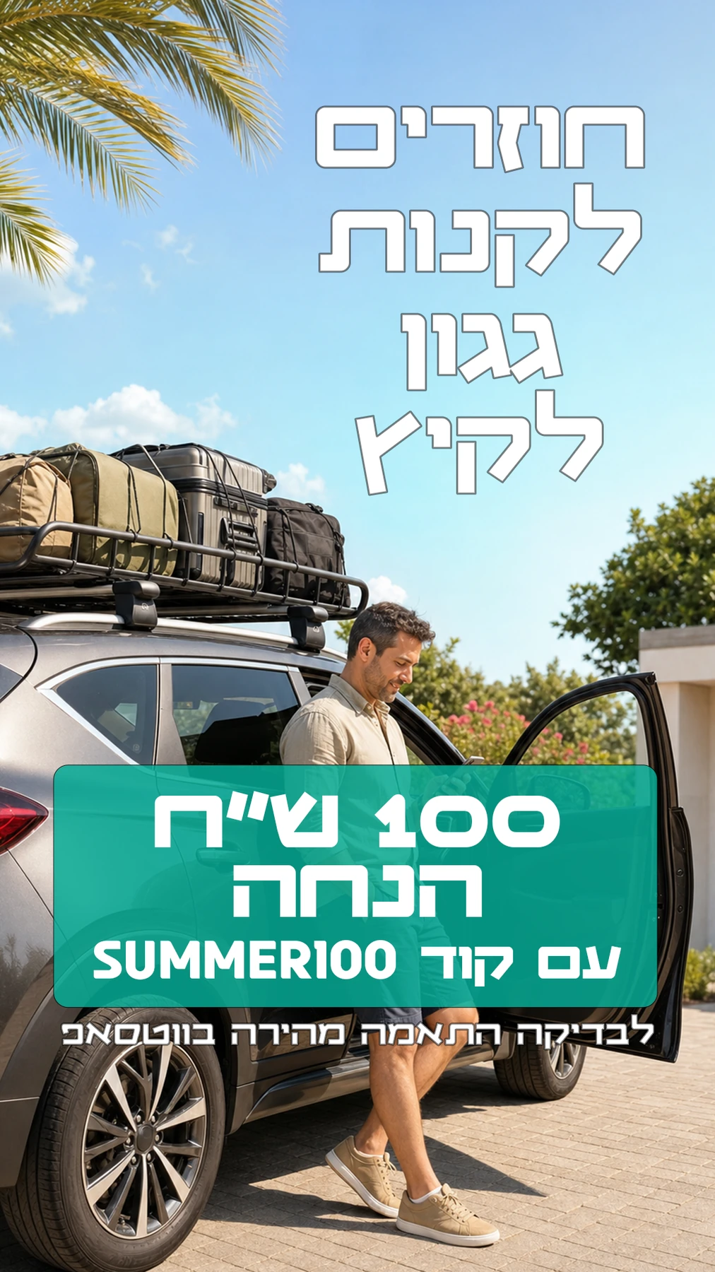 CARGA / CAMPAIGN
